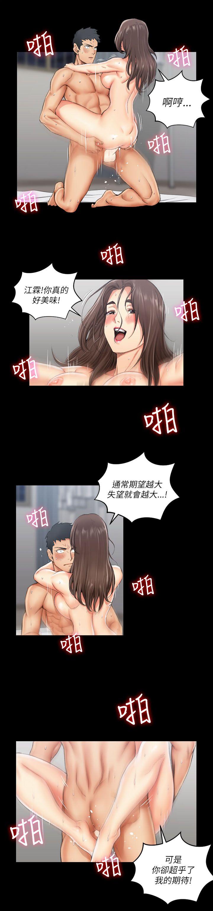 淫新小套房 第19話 第3页