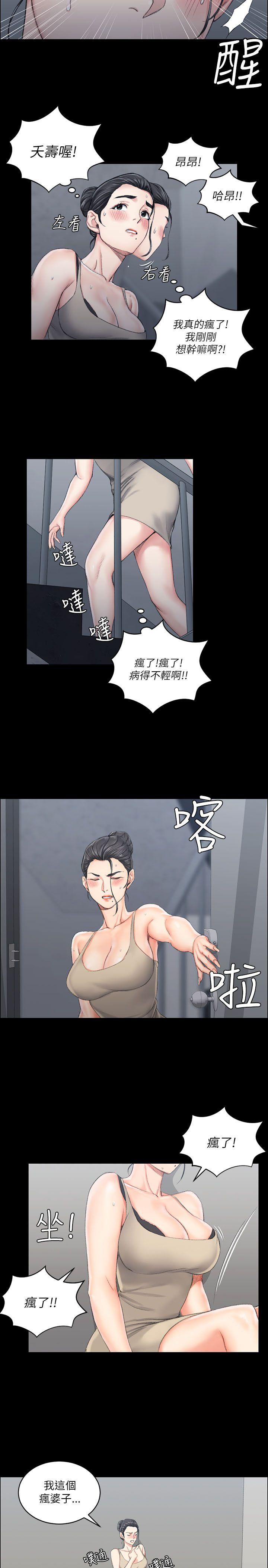 淫新小套房 第19話 第11页