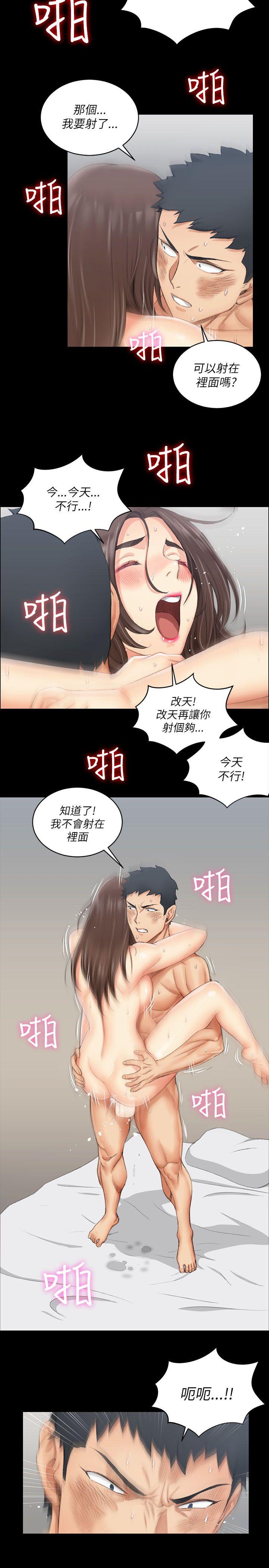 淫新小套房 第19話 第14页