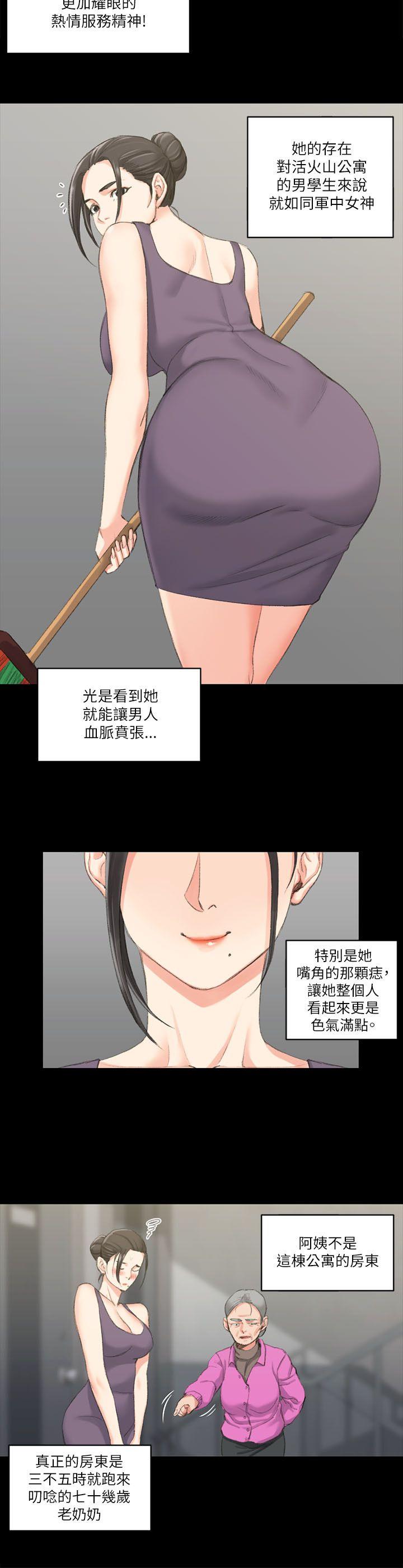 淫新小套房 第23話 第9页
