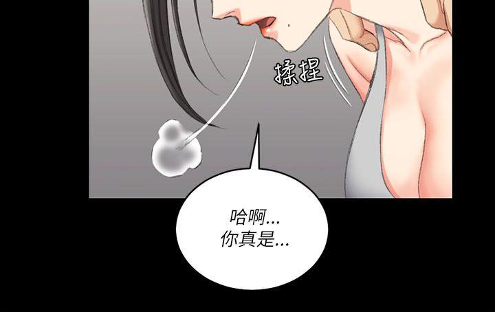 淫新小套房 第23話 第17页