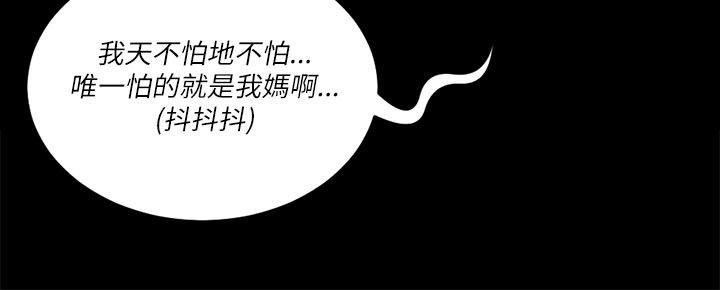 淫新小套房 第23話 第13页