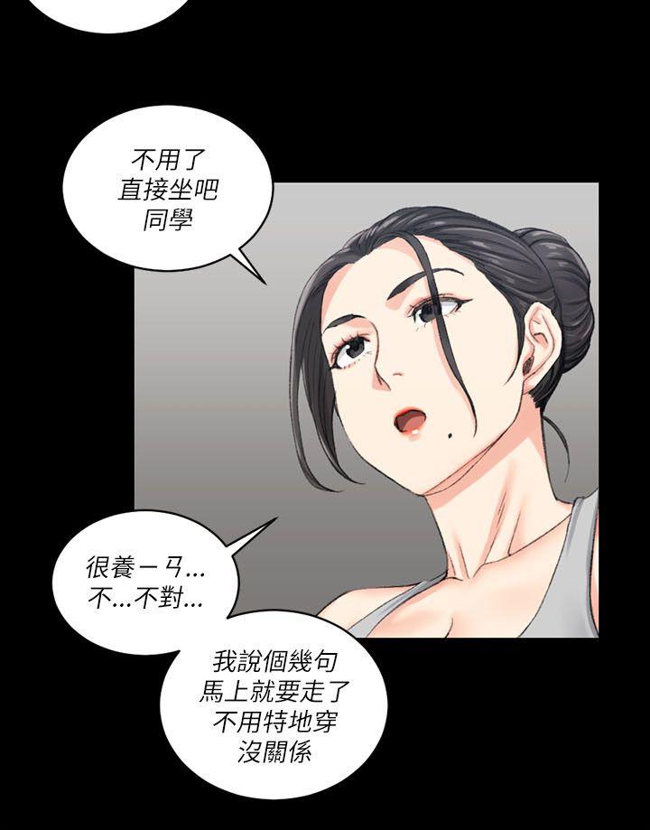淫新小套房 第23話 第5页