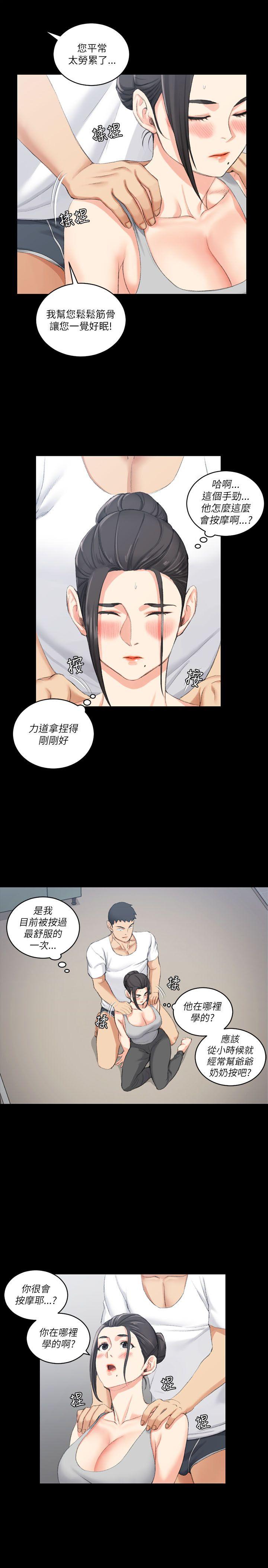 淫新小套房 第23話 第18页