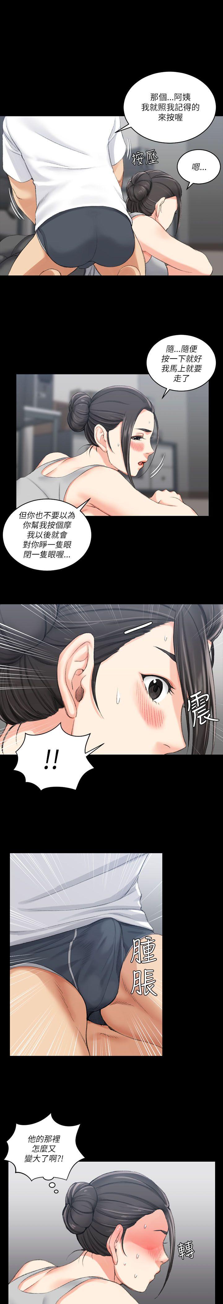 淫新小套房 第24話 第1页