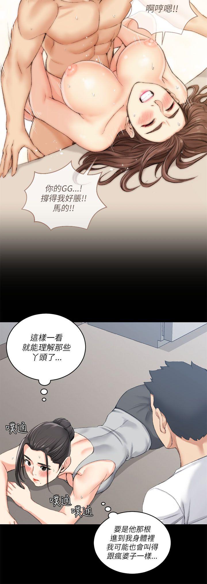 淫新小套房 第24話 第9页