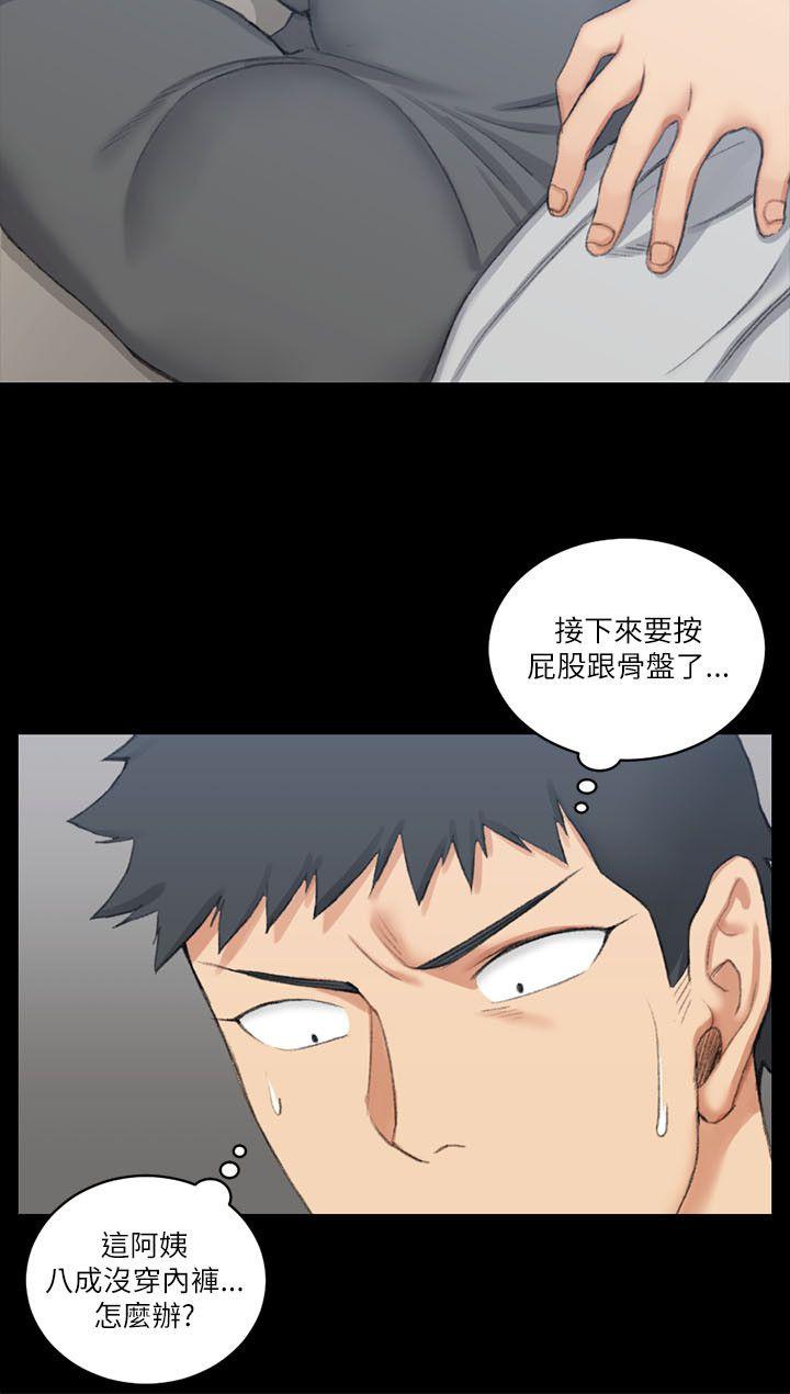 淫新小套房 第24話 第14页