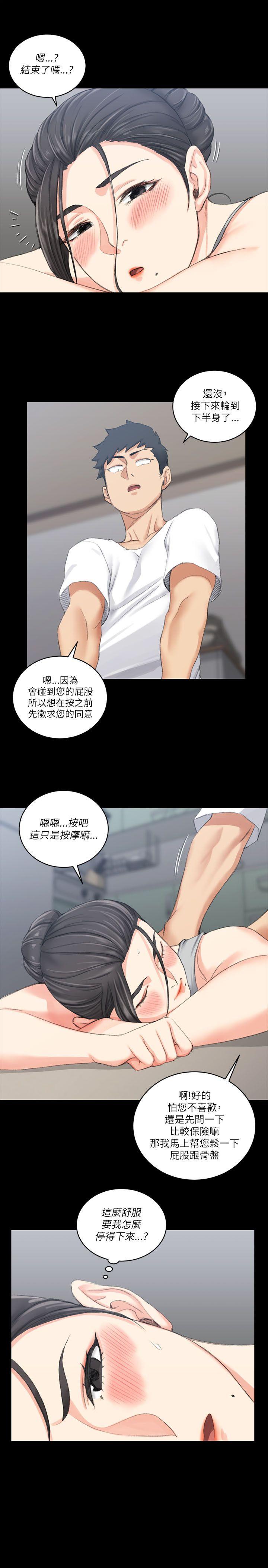 淫新小套房 第24話 第15页