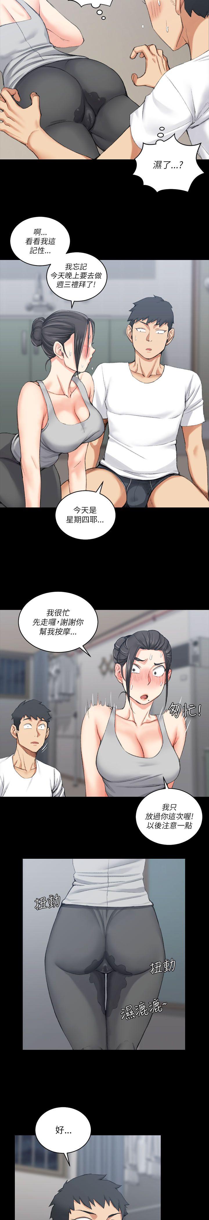 淫新小套房 第24話 第22页