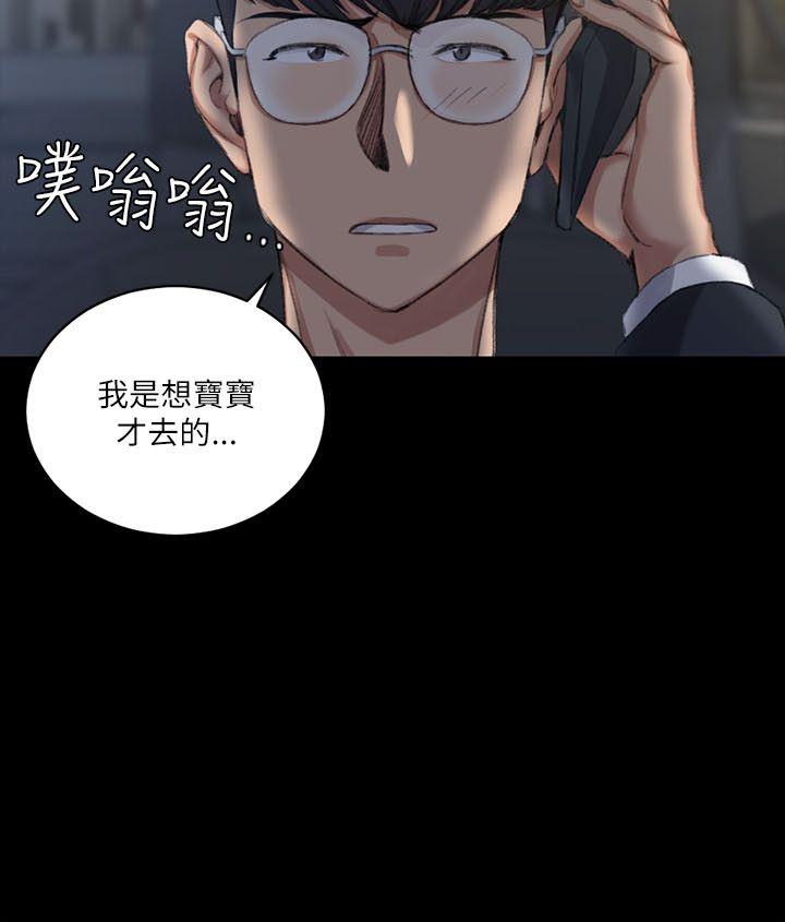 淫新小套房 第25話 第21页