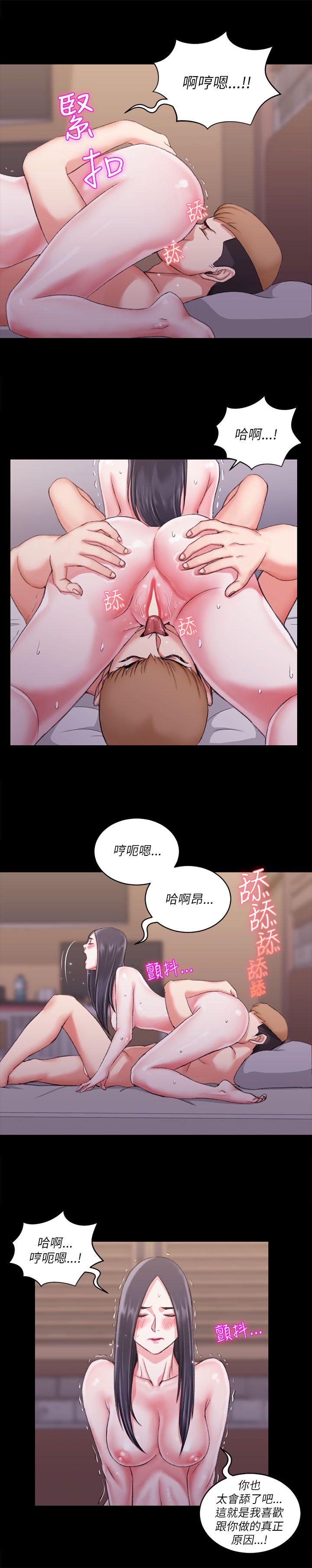 淫新小套房 第26話 第9页
