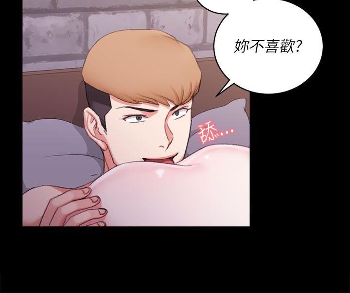 淫新小套房 第26話 第7页