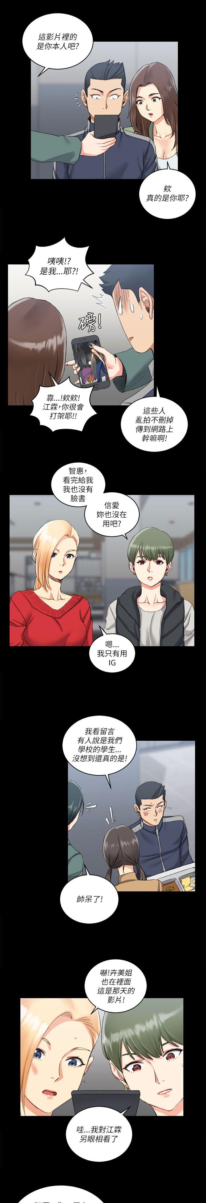 淫新小套房 第26話 第22页