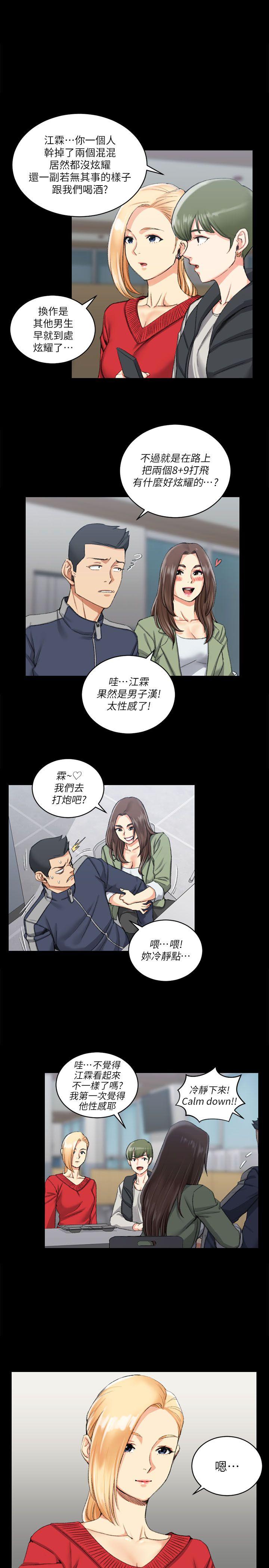 淫新小套房 第27話 第1页