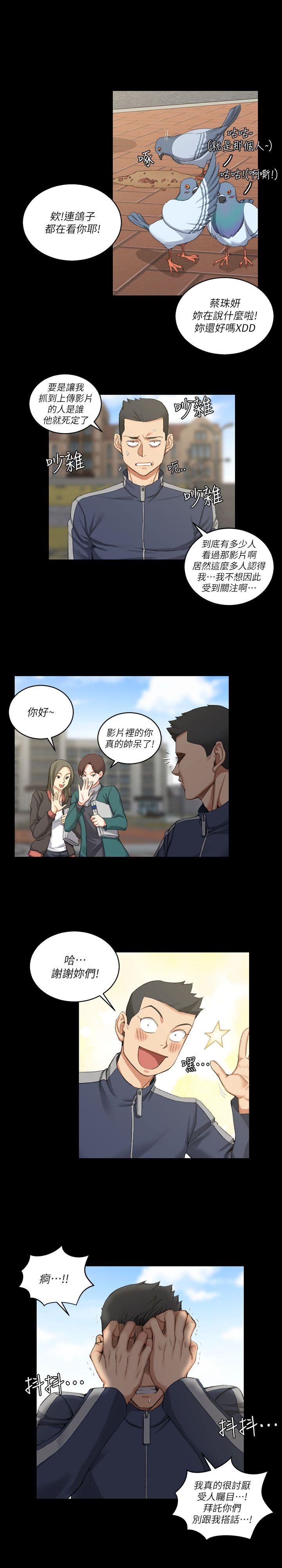 淫新小套房 第27話 第6页