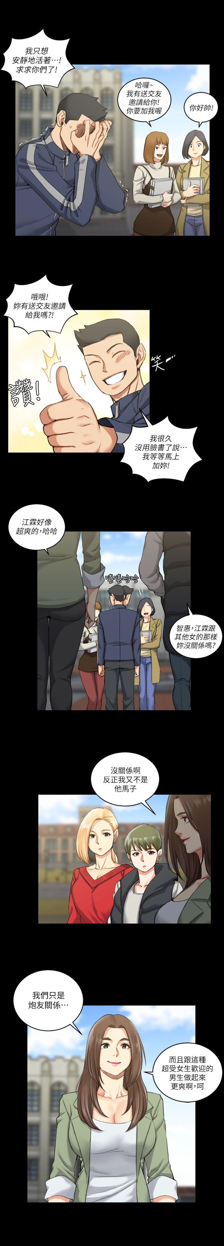 淫新小套房 第27話 第7页