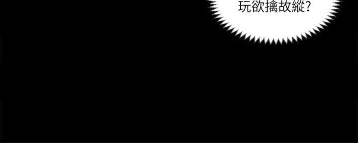 淫新小套房 第28話 第5页