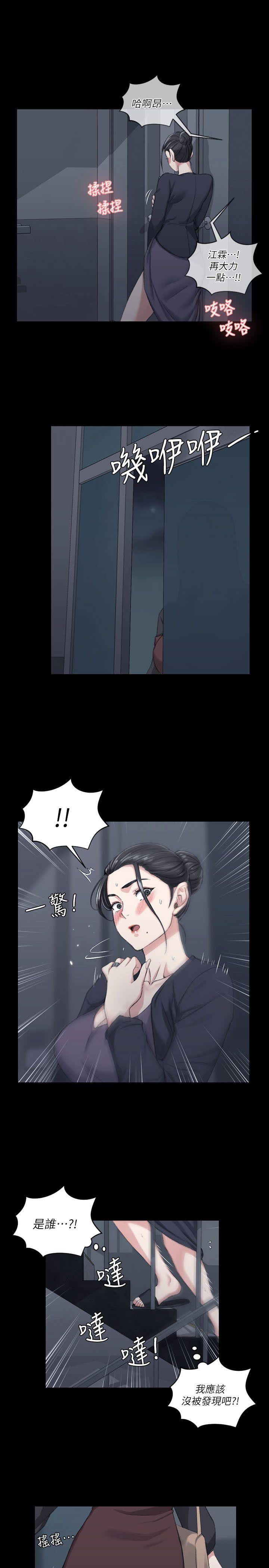 淫新小套房 第28話 第29页