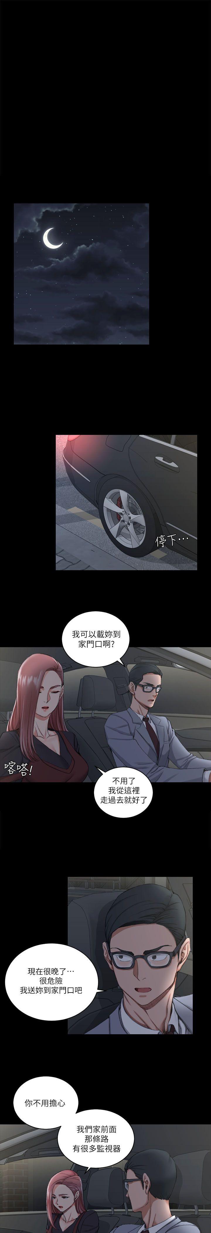 淫新小套房 第28話 第6页