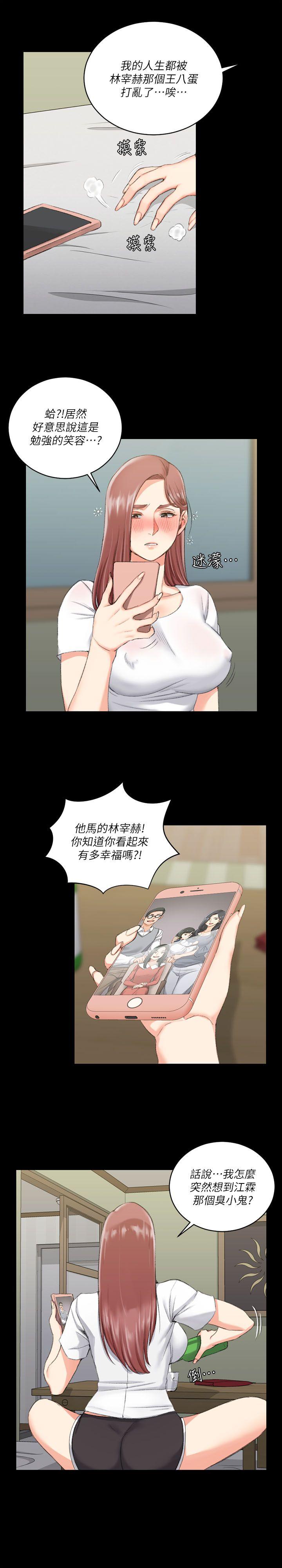 淫新小套房 第28話 第16页
