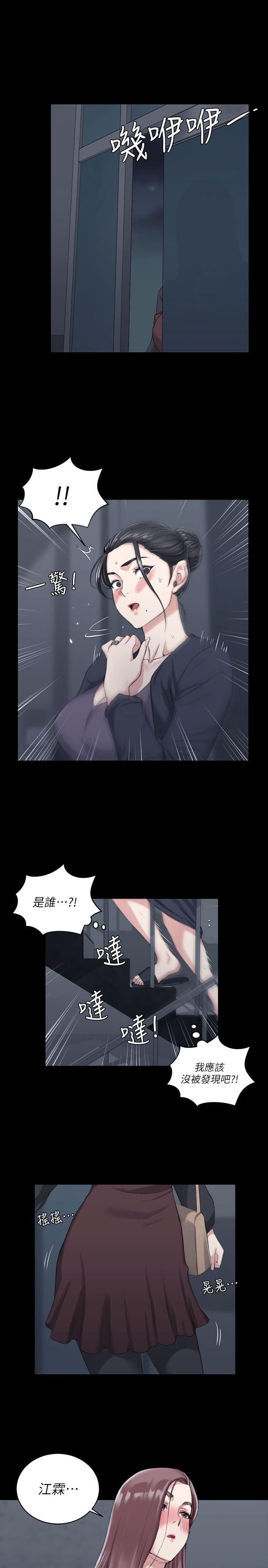 淫新小套房 第29話 第1页