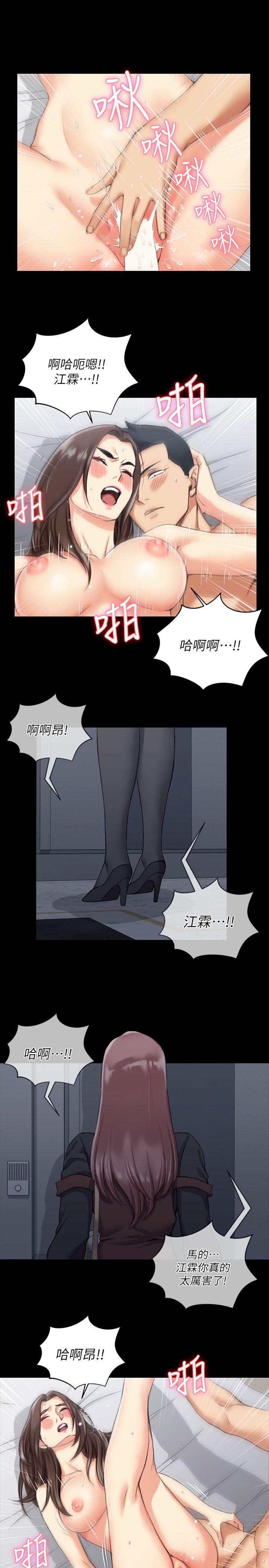 淫新小套房 第29話 第5页