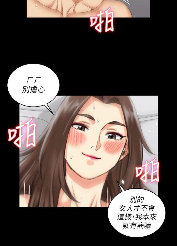 淫新小套房 第29話 第18页