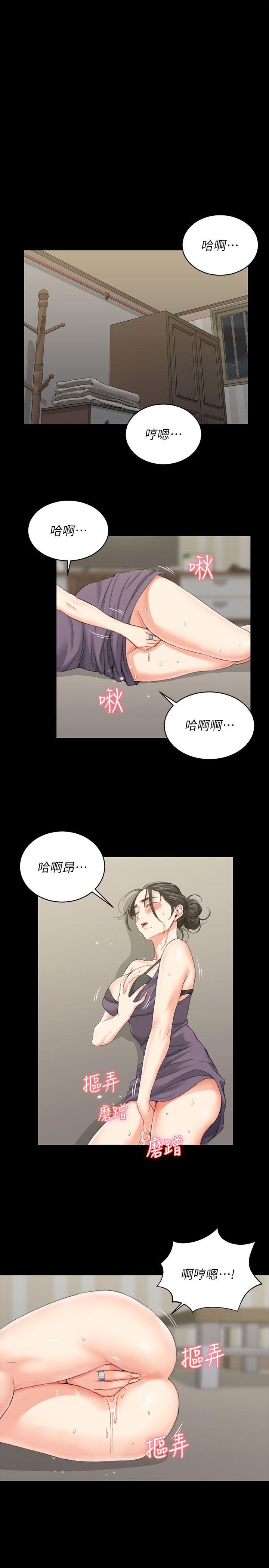 淫新小套房 第29話 第22页