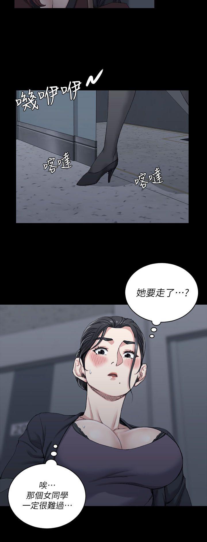 淫新小套房 第29話 第12页