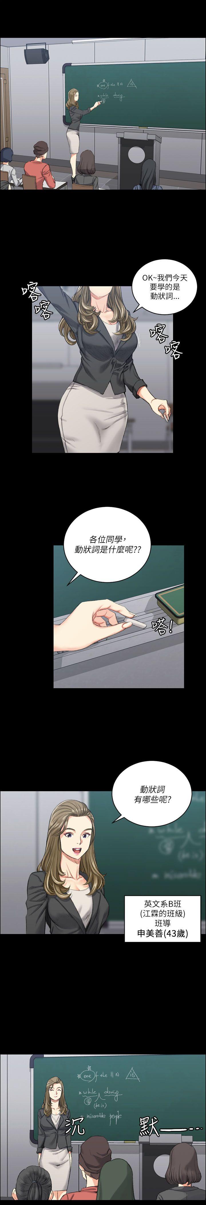 淫新小套房 第20話 第4页