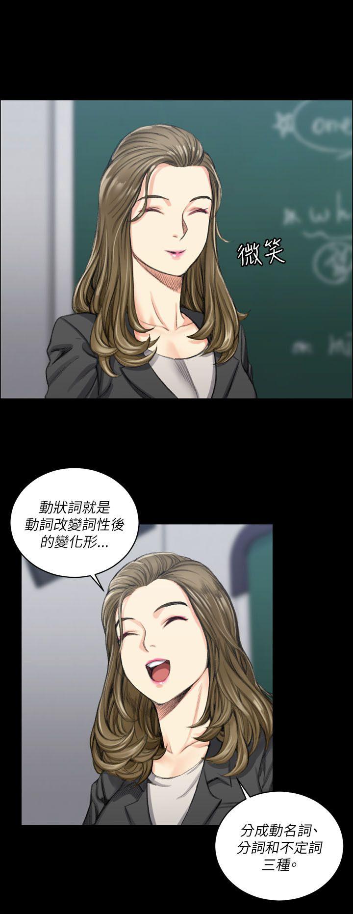 淫新小套房 第20話 第5页