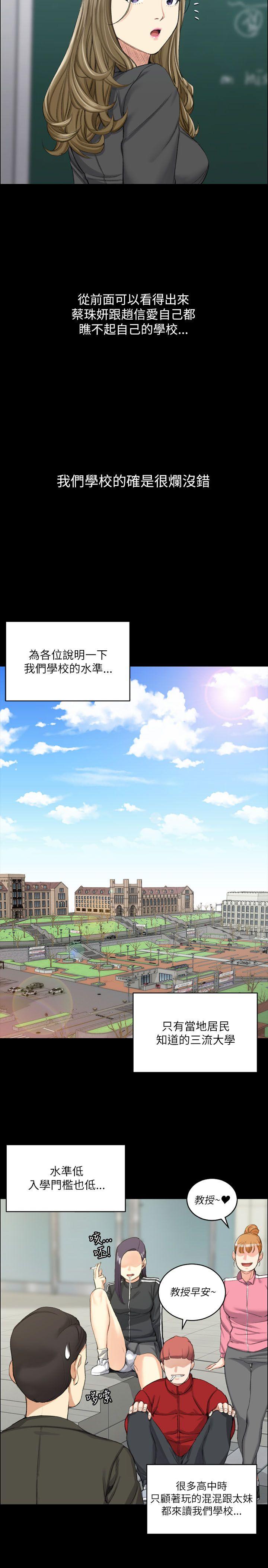 淫新小套房 第20話 第9页