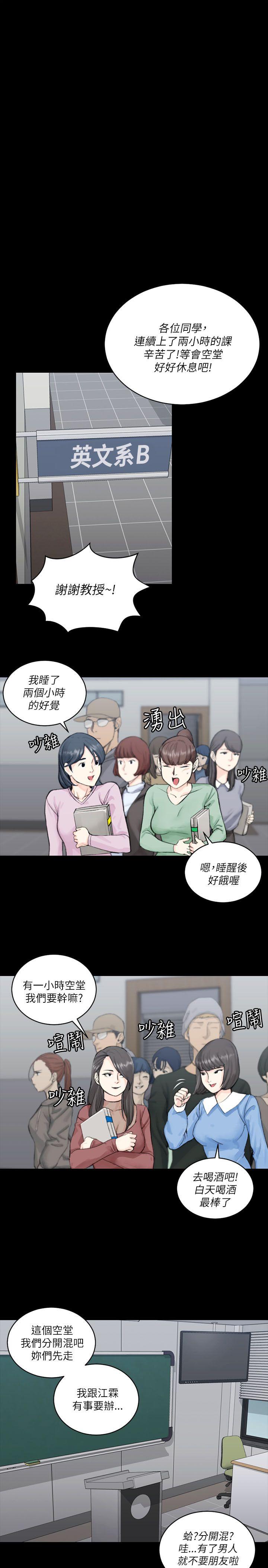 淫新小套房 第20話 第21页