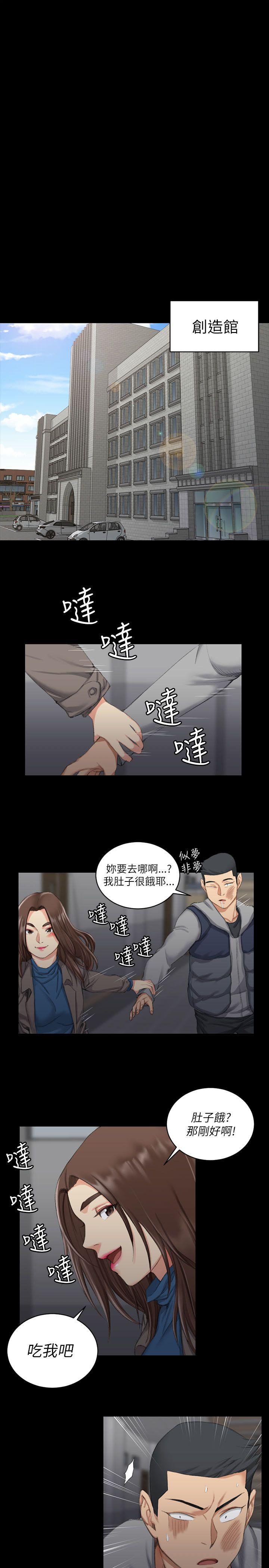 淫新小套房 第20話 第24页