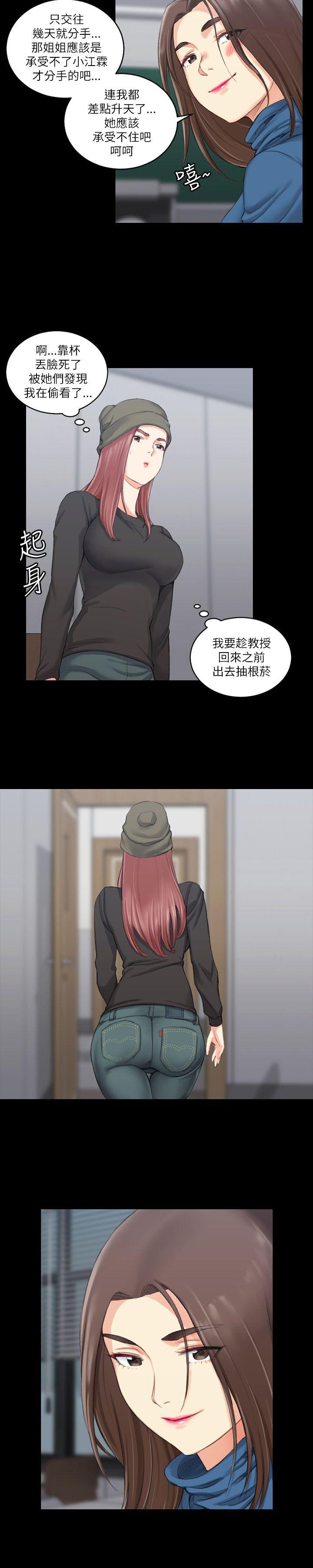 淫新小套房 第20話 第20页