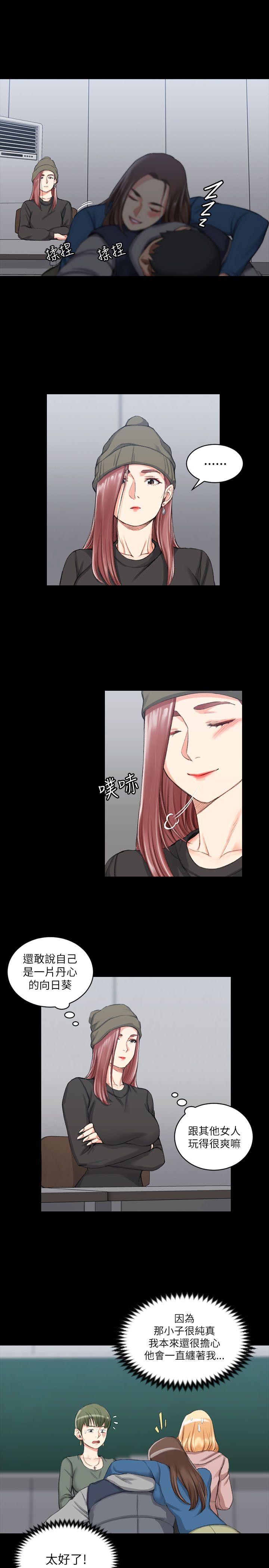 淫新小套房 第20話 第17页