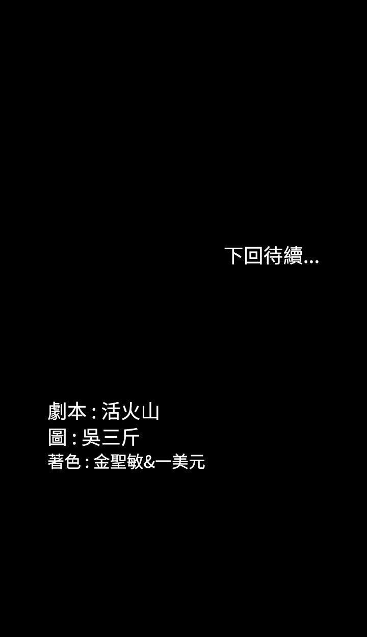 淫新小套房 第21話 第25页