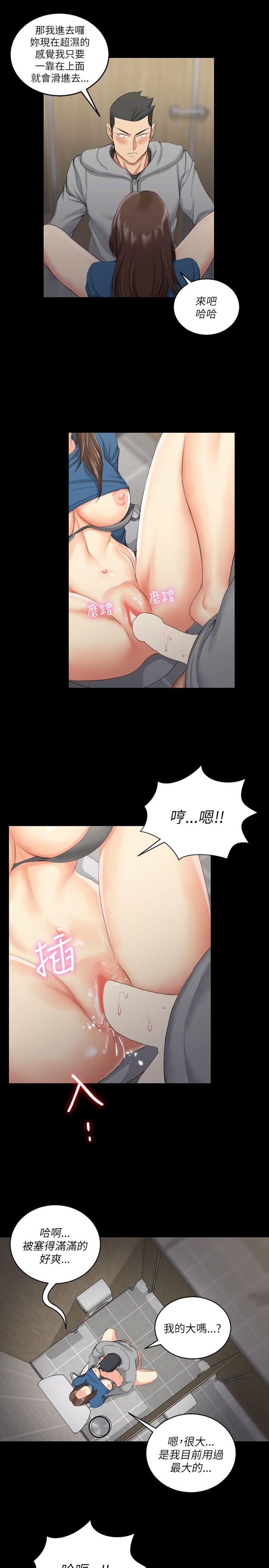 淫新小套房 第21話 第13页