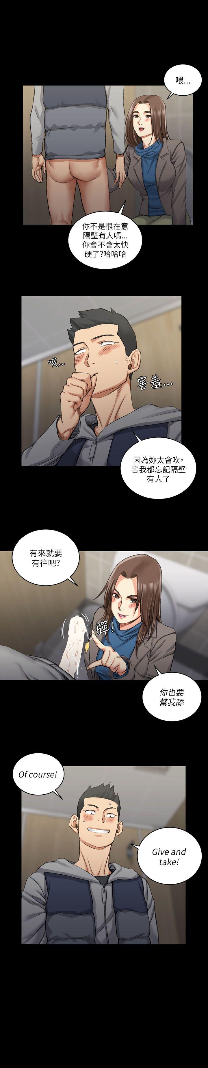 淫新小套房 第21話 第10页