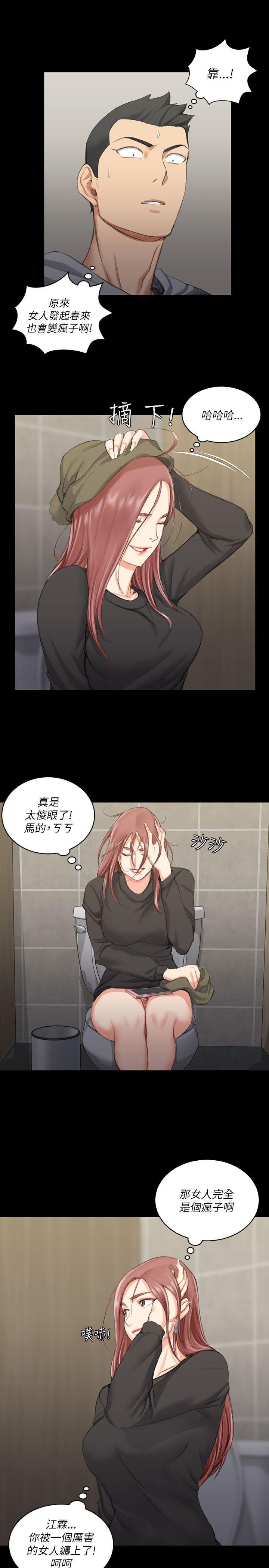 淫新小套房 第21話 第8页