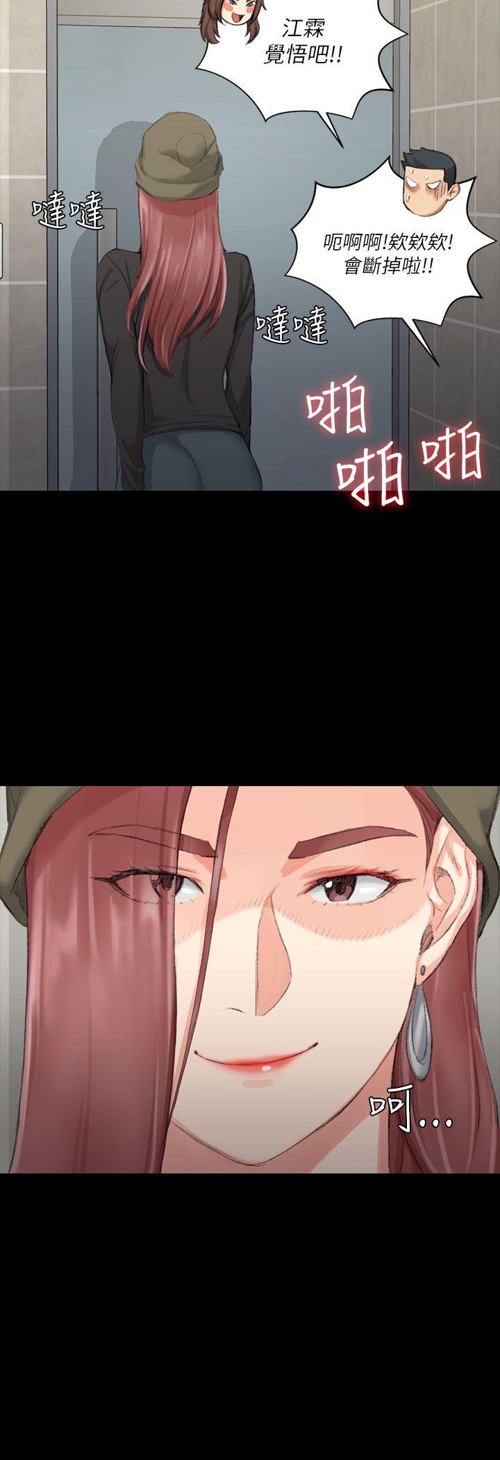 淫新小套房 第21話 第24页