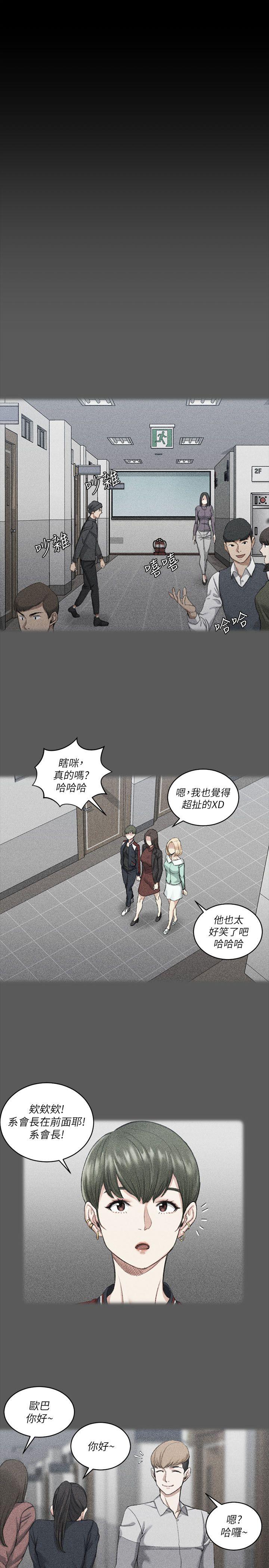 淫新小套房 第22話 第10页