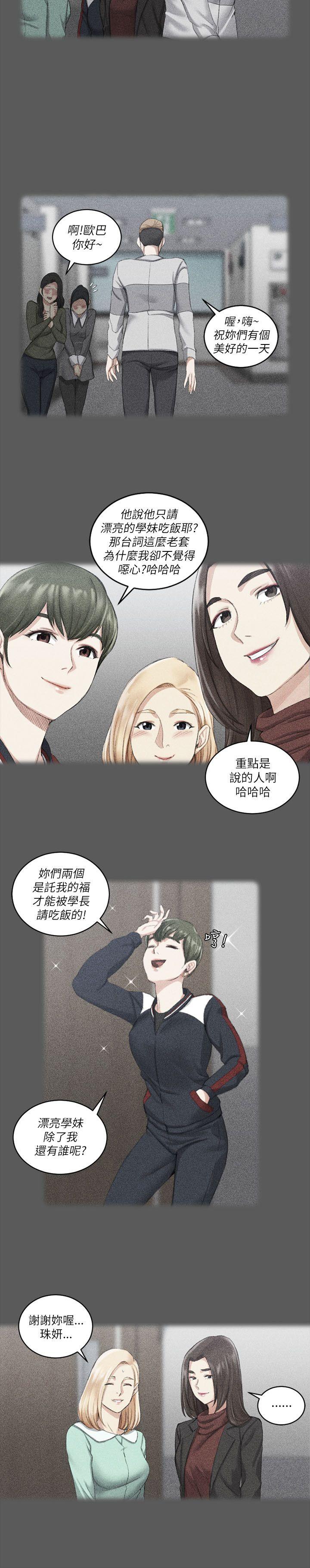 淫新小套房 第22話 第13页
