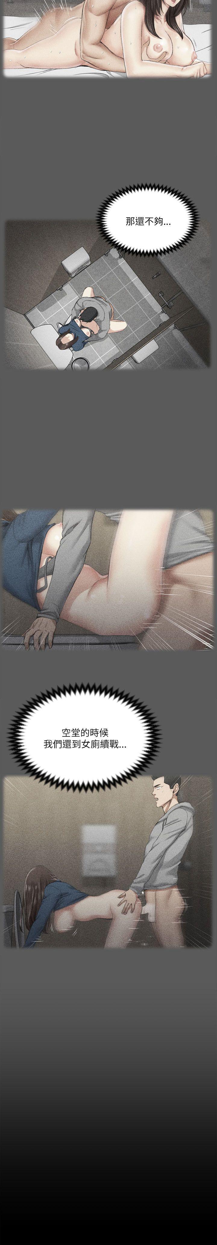 淫新小套房 第22話 第20页