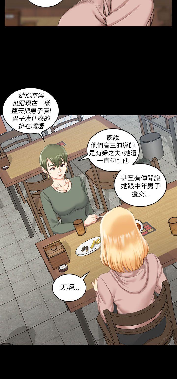 淫新小套房 第22話 第7页