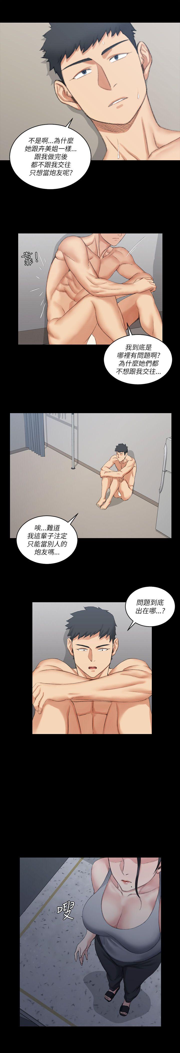 淫新小套房 第22話 第24页