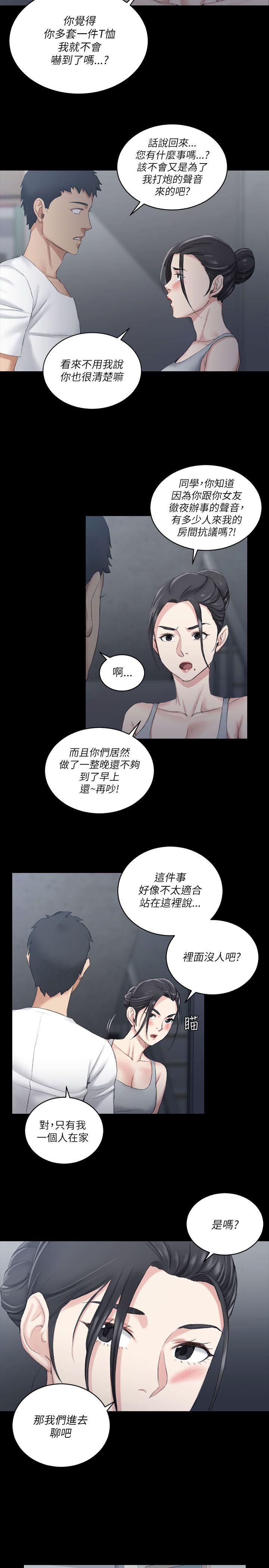 淫新小套房 第22話 第30页