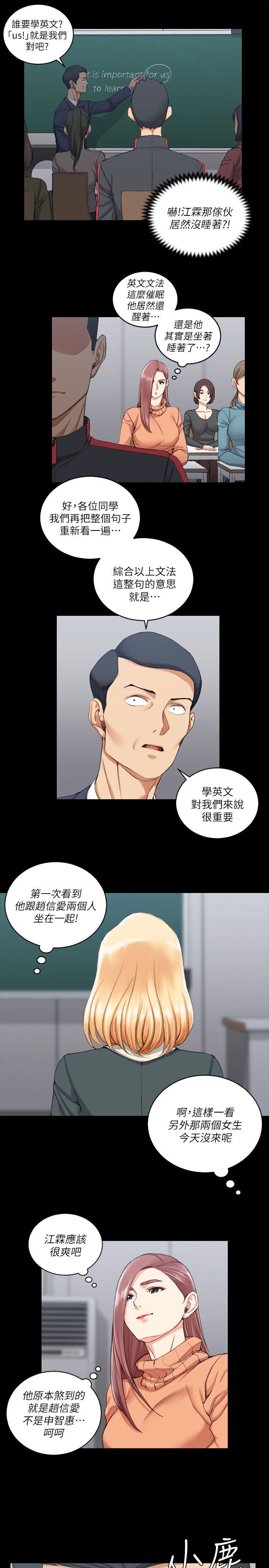 淫新小套房 第30話 第4页