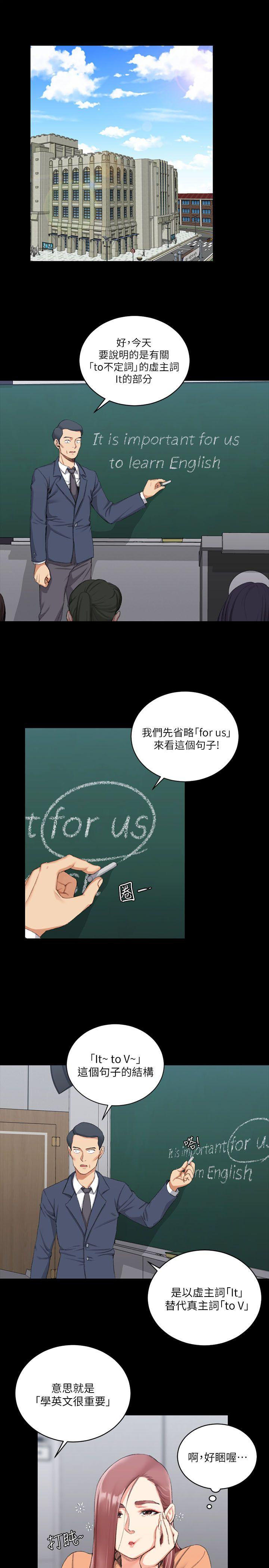 淫新小套房 第30話 第2页