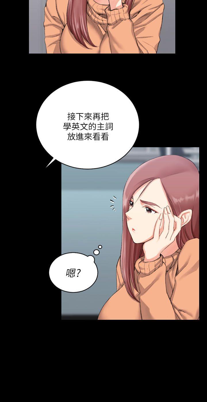 淫新小套房 第30話 第3页